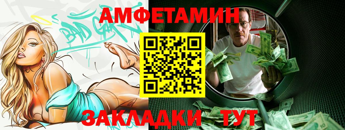 Амфетамин Premium Волжский