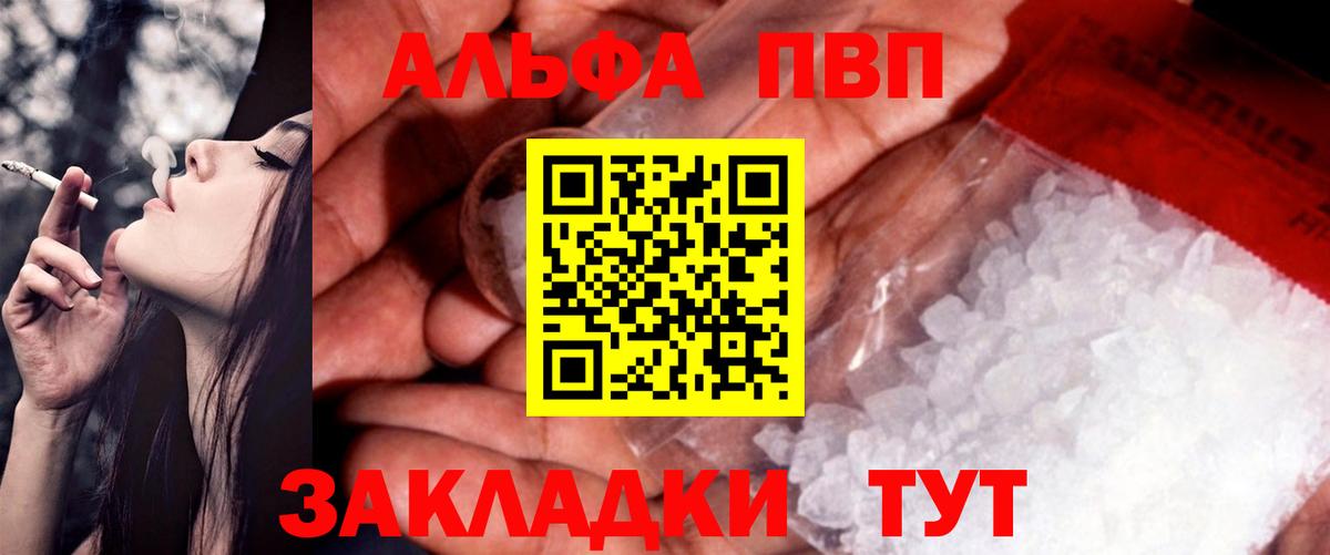 Волжский  Alpha-PVP  A-PVP VHQ  Вход с VPN  Alpha-PVP СК КРИС  A-PVP Crystall 