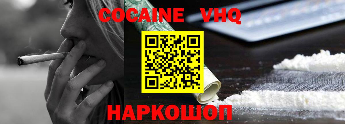 КОКАИН 99% Волжский