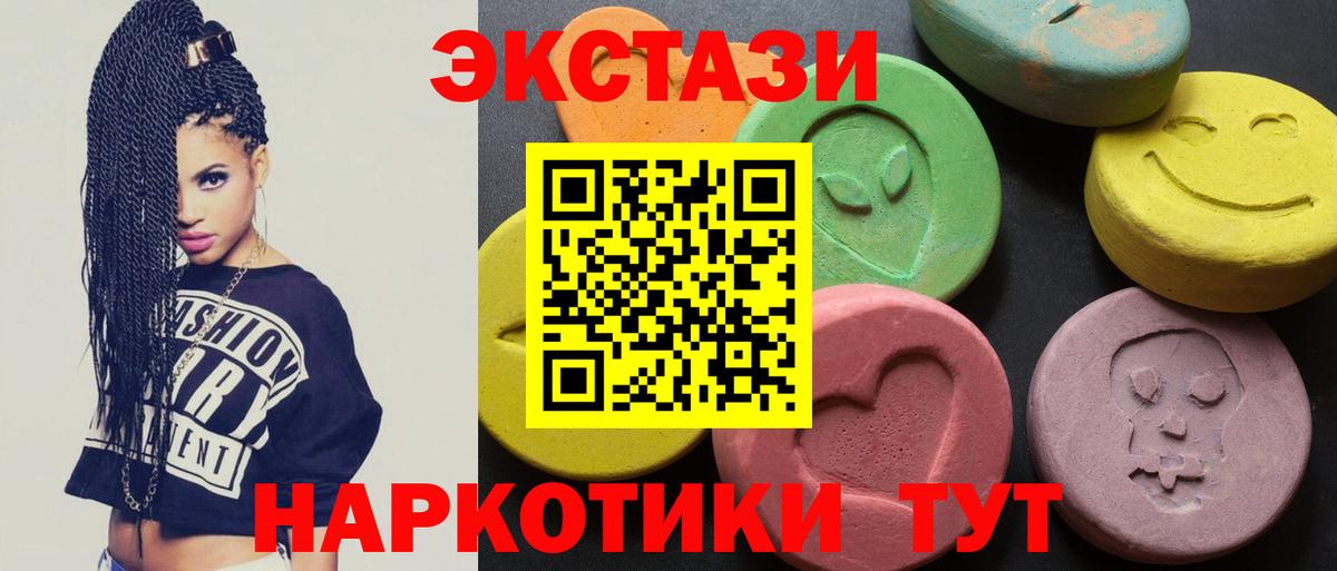 Экстази 280 MDMA  ЭКСТАЗИ Philipp Plein  купить  сайты  Экстази  Волжский  Вход с VPN 