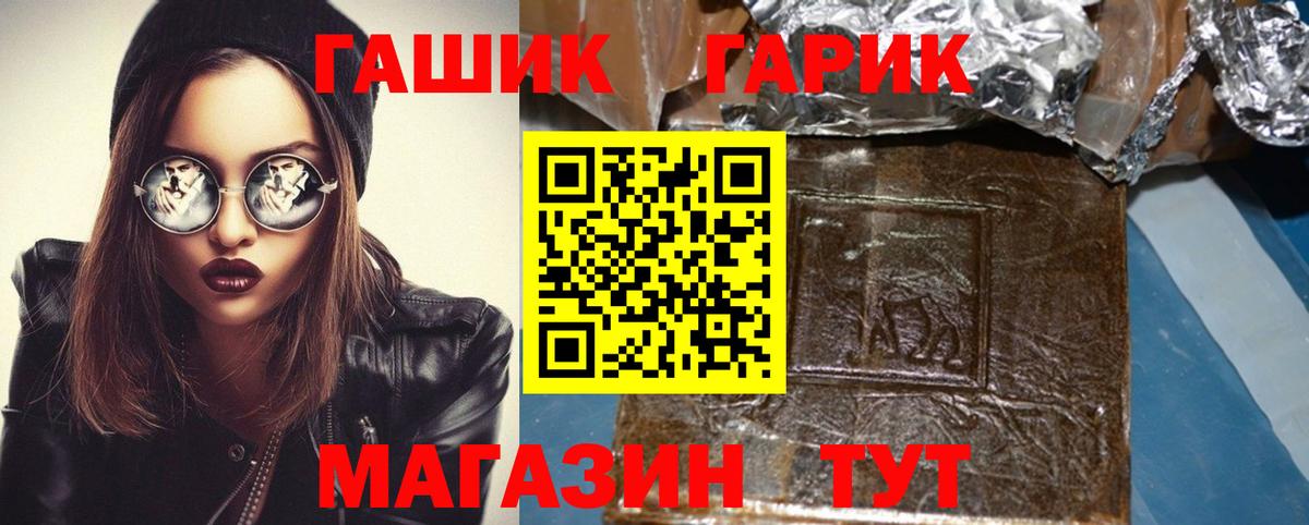ГАШИШ убойный  Вход с VPN  ГАШ хэш  Волжский 