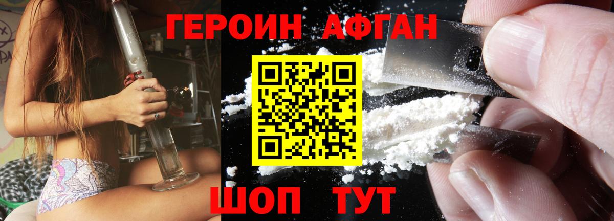 Героин  Вход с VPN  Волжский  ГЕРОИН герыч 