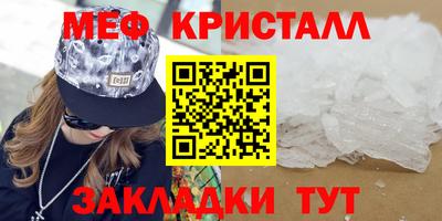 метамфетамин Тавда