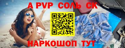 apvp Пушкино