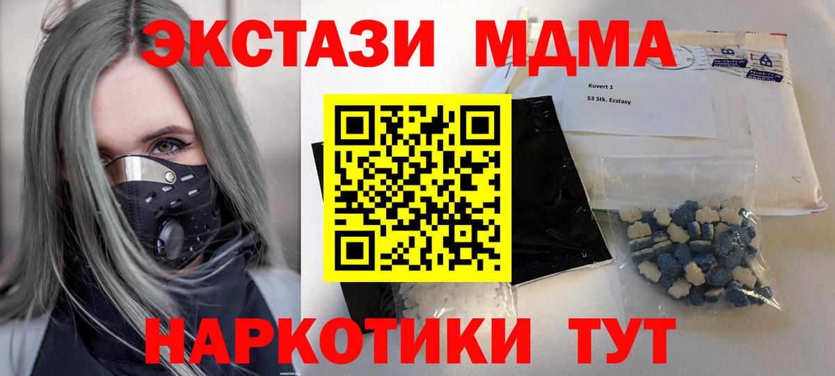 Волжский  МДМА  Вход с VPN  МДМА кристаллы  МДМА кристаллы 