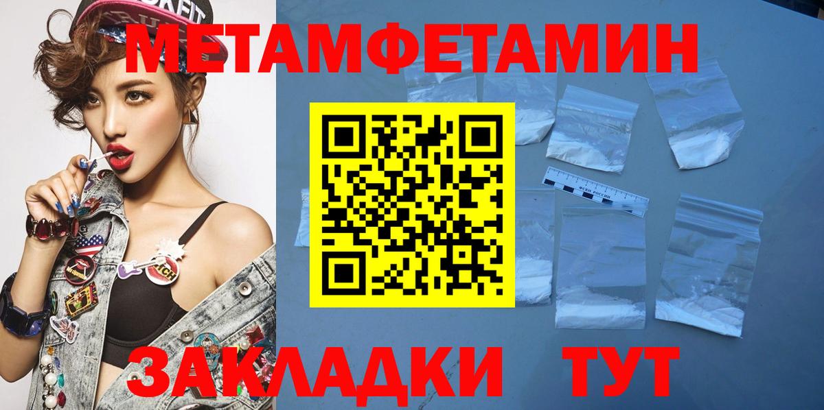 Волжский  Метамфетамин винт  Вход с VPN 