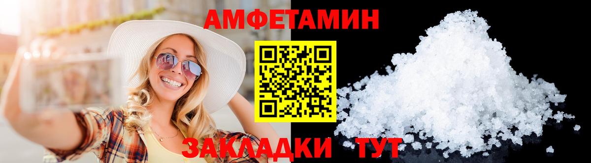 Метамфетамин витя Волжский