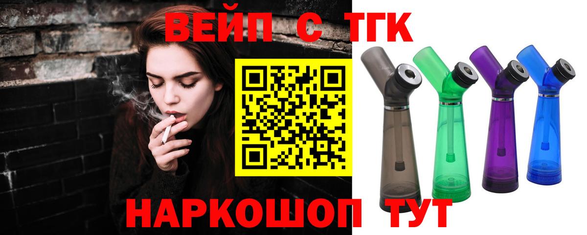 Волжский  ТГК жижа  Вход с VPN 
