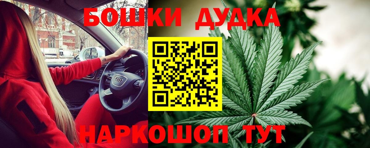 Бошки марихуана конопля Волжский