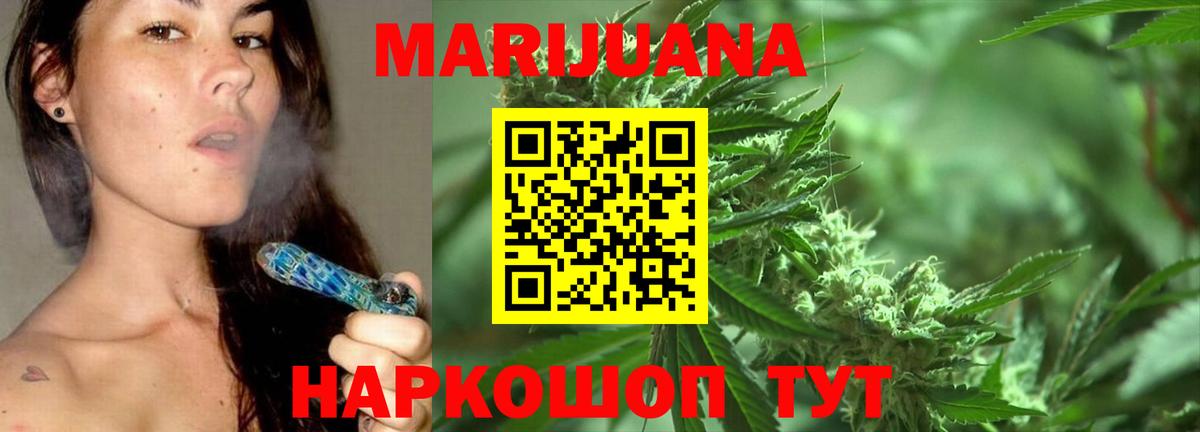 Волжский  Каннабис планчик  Вход с VPN  МАРИХУАНА White Widow  Канабис OG Kush  Марихуана THC 21% 
